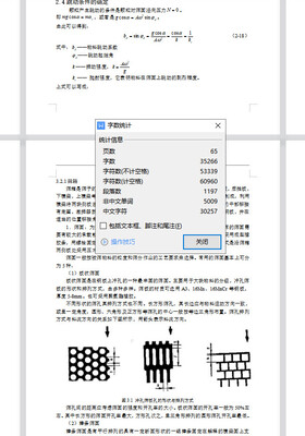 YZ1530型圆振动筛的设计