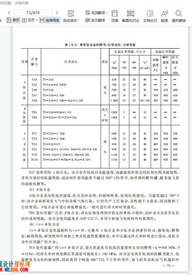 《机械制造基础》高校教材