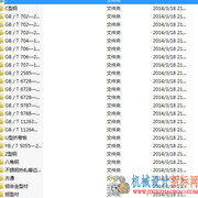 焊件轮廓型材库GB