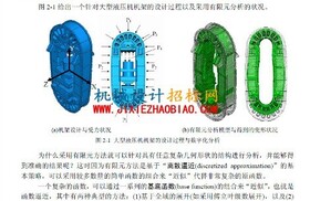 有限元分析基础教程(曾攀)