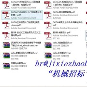 CATIA大型资源库