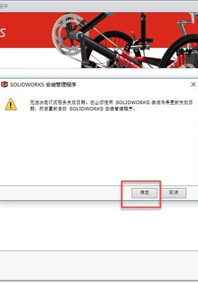 Solidworks2018.SP4的图文安装教程 百度网盘