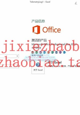 office2013专业破解版/激活版32位和64位已打SP1补丁