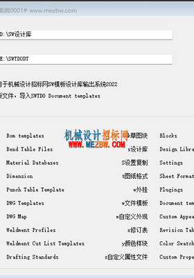外挂系统0001# SWTDO导入，英文模板怎么办