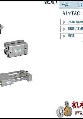 亚德客选型软件2013网盘下载  AIRTAC