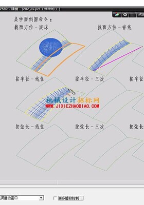 UG8.5系统学习资源