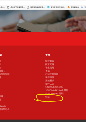 Solidworks的入门学习方法