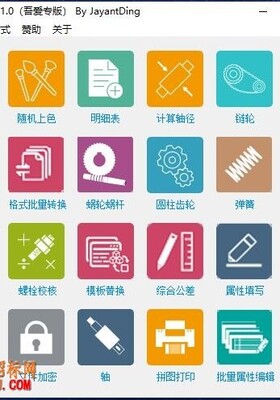 麦豆宝---solidwroks插件