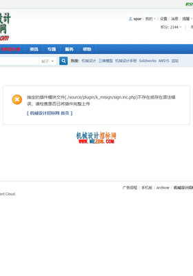 无法签到