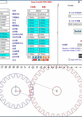 solidworks齿轮类国外插件GearTrax   支持任意版本sw