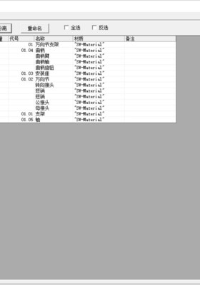 一个实用的solidworks插件（附视频以及下载地址）