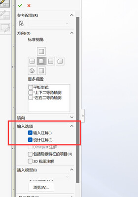 《solidworks正树问答500+ 》320,禁止工程图自动生成尺寸