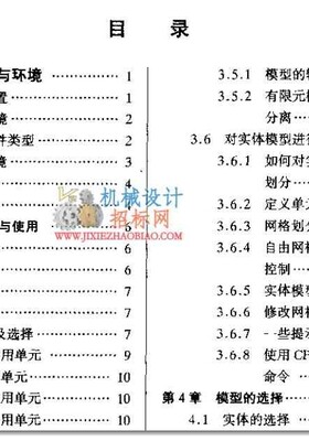 最新经典ANSYS及ANSYSWorkbench教程网盘下载