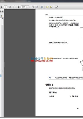 达索官方的Solidworks入门教程PDF