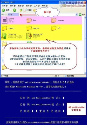 nt6 hdd installer v2.8.5硬盘安装windows