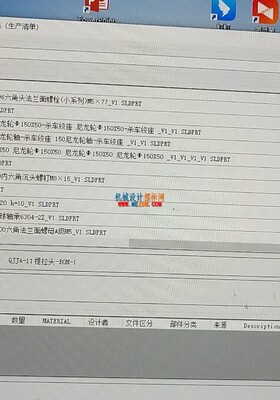 Prod导不出BOM，该怎么操作？