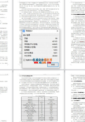 25t汽车式液压起重机设计