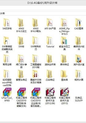 请问谁有鸿升设计库，谢谢