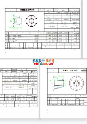 纵轴套零件的工艺规程及钻、攻6-M5-7H螺纹的工装夹具设计