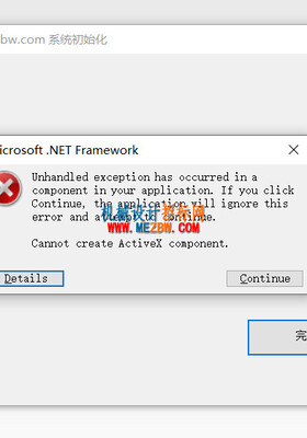 异常报错Cannot create ActiveX component