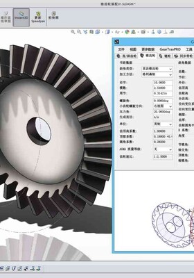 (齿轮生成器)GearTrax_2015