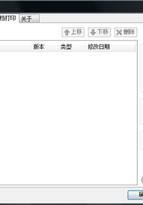 CAD批量打图精灵