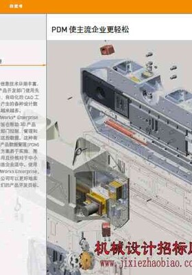 PDMwork白皮书