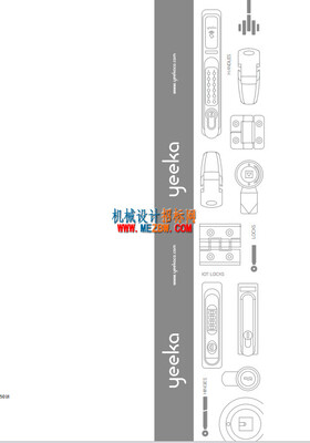 一卡锁具产品选型手册