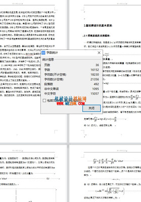 自定中心振动筛设计