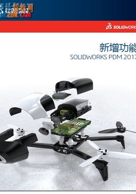 SOLIDWORKS PDM 2017 新增功能