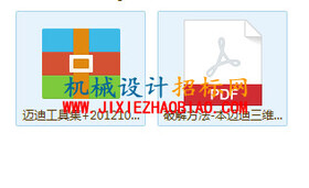 迈迪工具5.5破解注册版（带破解教程）