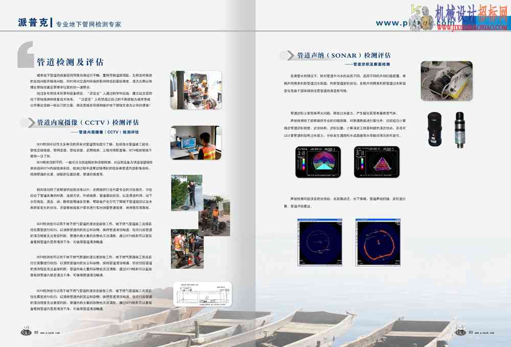 怎么推广自己的产品？怎么销售自己的设备？怎么做广告？