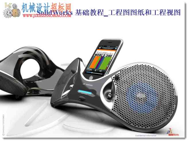 solidworks工程图教程