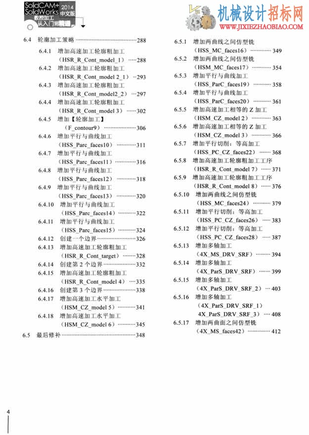 SolidCAM SolidWorks 2014中文版数控加工从入门到精通978-7-115-35795-3_13619227_页.jpg