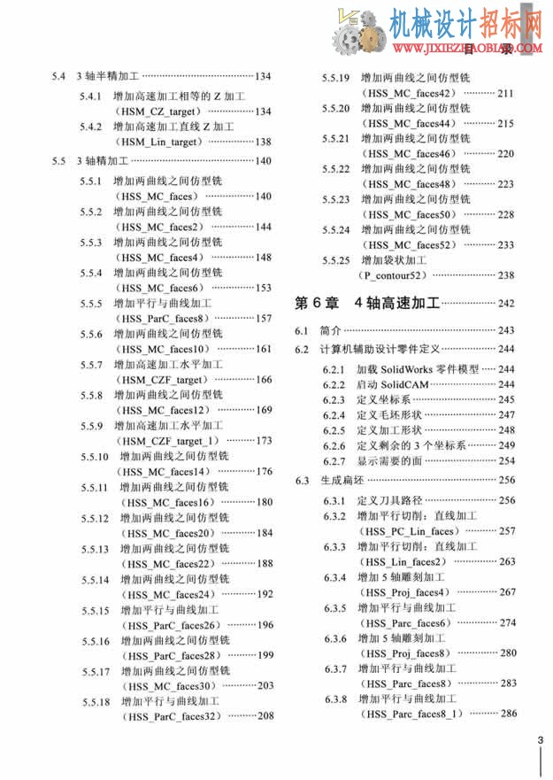 SolidCAM SolidWorks 2014中文版数控加工从入门到精通978-7-115-35795-3_13619227_页.jpg