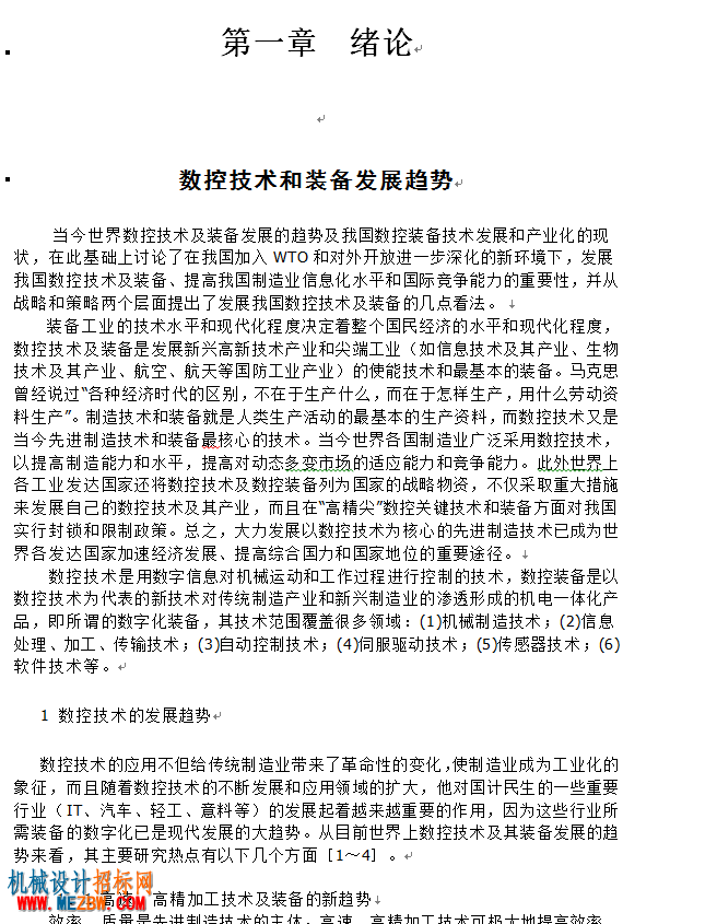 QQ截图20170430202953.png