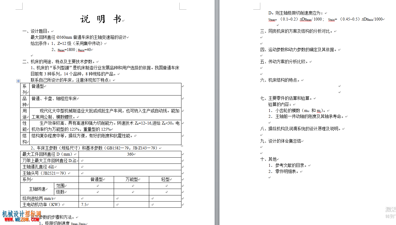 QQ截图20170504213943.png