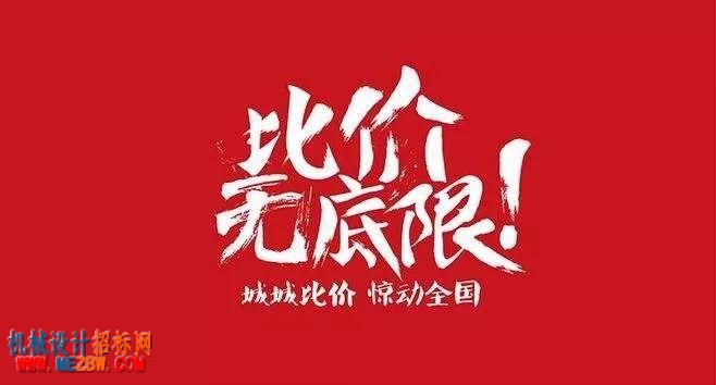 三家比价