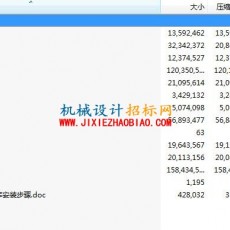 目前国内最全的proe国标库的下载地址和安装步骤(野火3.0)