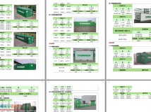 evergreen集装箱尺寸样本手册