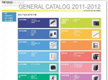 基恩士3D 2011_2012选型系统