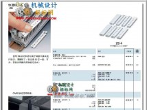 菲尼克斯标识机安装附件样本手册