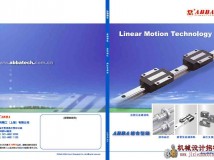 ABBA导轨丝杆型录