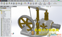 CX3D-SW-036 斯特林发动机 含零件 含特征