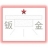 钣金设计