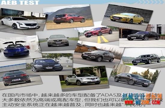 主动紧急制动测试（1）：特斯拉MODEL S