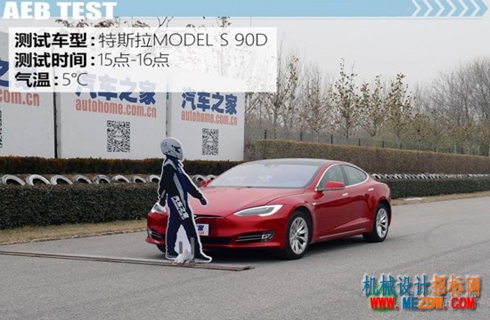 主动紧急制动测试（1）：特斯拉MODEL S