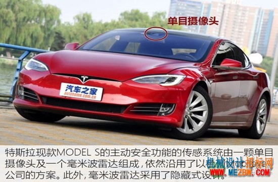 主动紧急制动测试（1）：特斯拉MODEL S