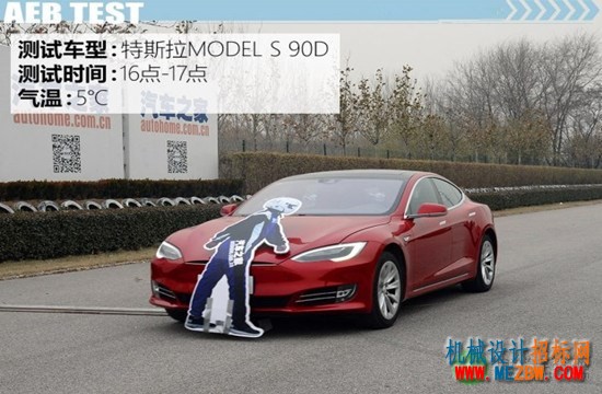 主动紧急制动测试（1）：特斯拉MODEL S