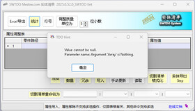 Value cannot be null parameter name : Agrument'Array' is nothing